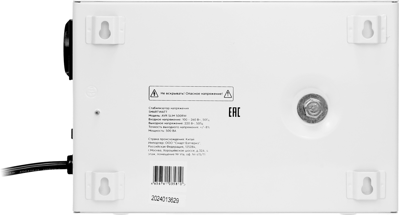 SMARTWATT AVR SLIM 500RW – 9