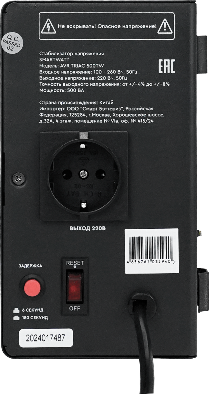 SMARTWATT AVR TRIAC 500TW – 4