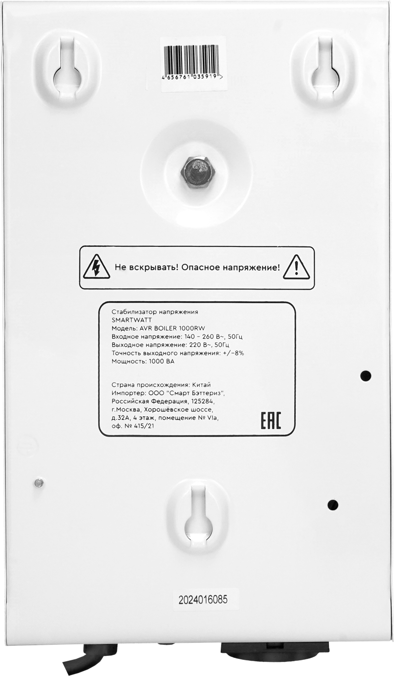 SMARTWATT AVR BOILER 1000RW – 5