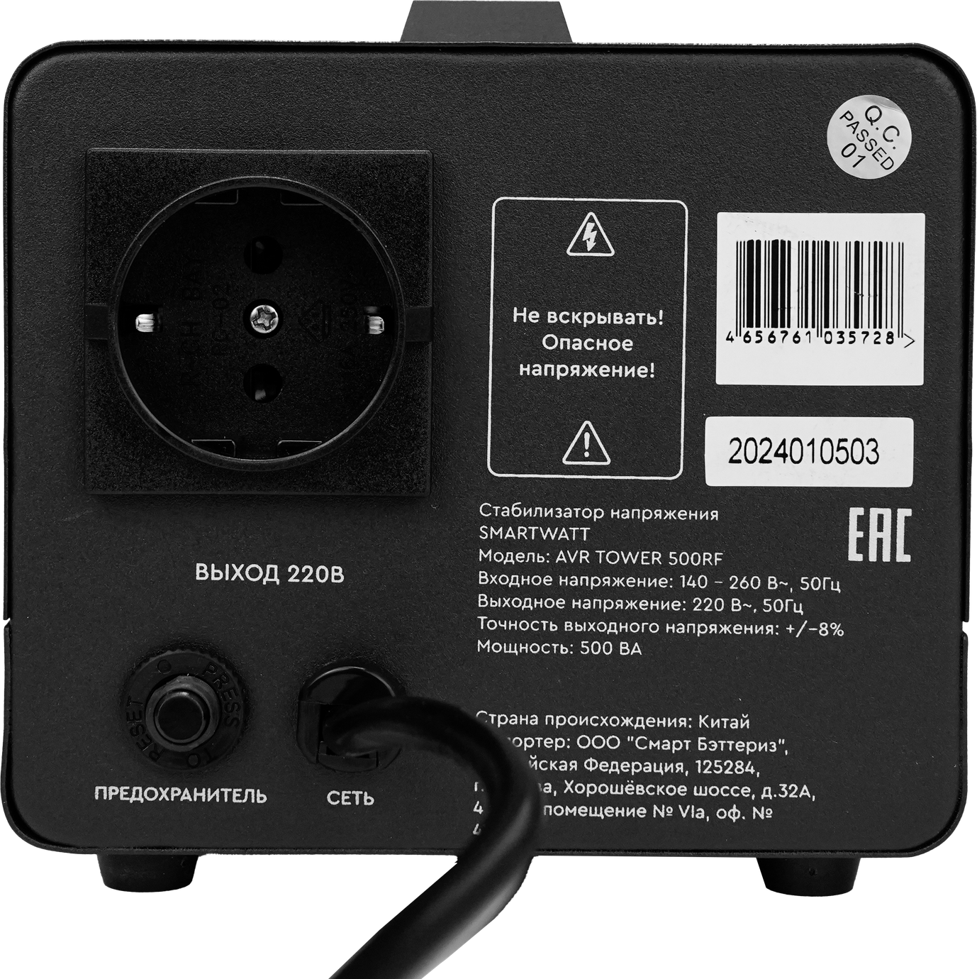 SMARTWATT AVR TOWER 500RF – 5