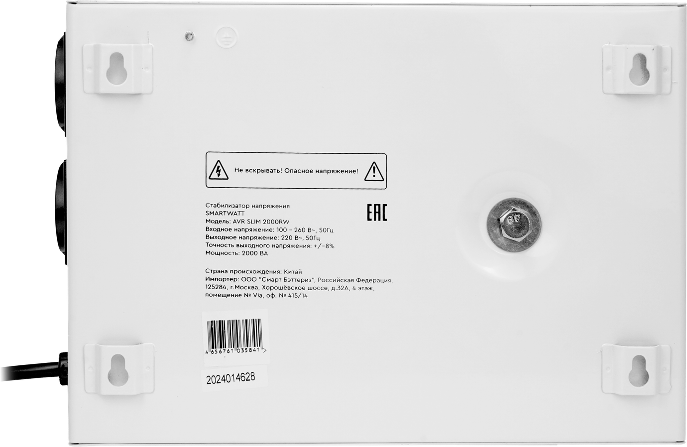 SMARTWATT AVR SLIM 2000RW – 8