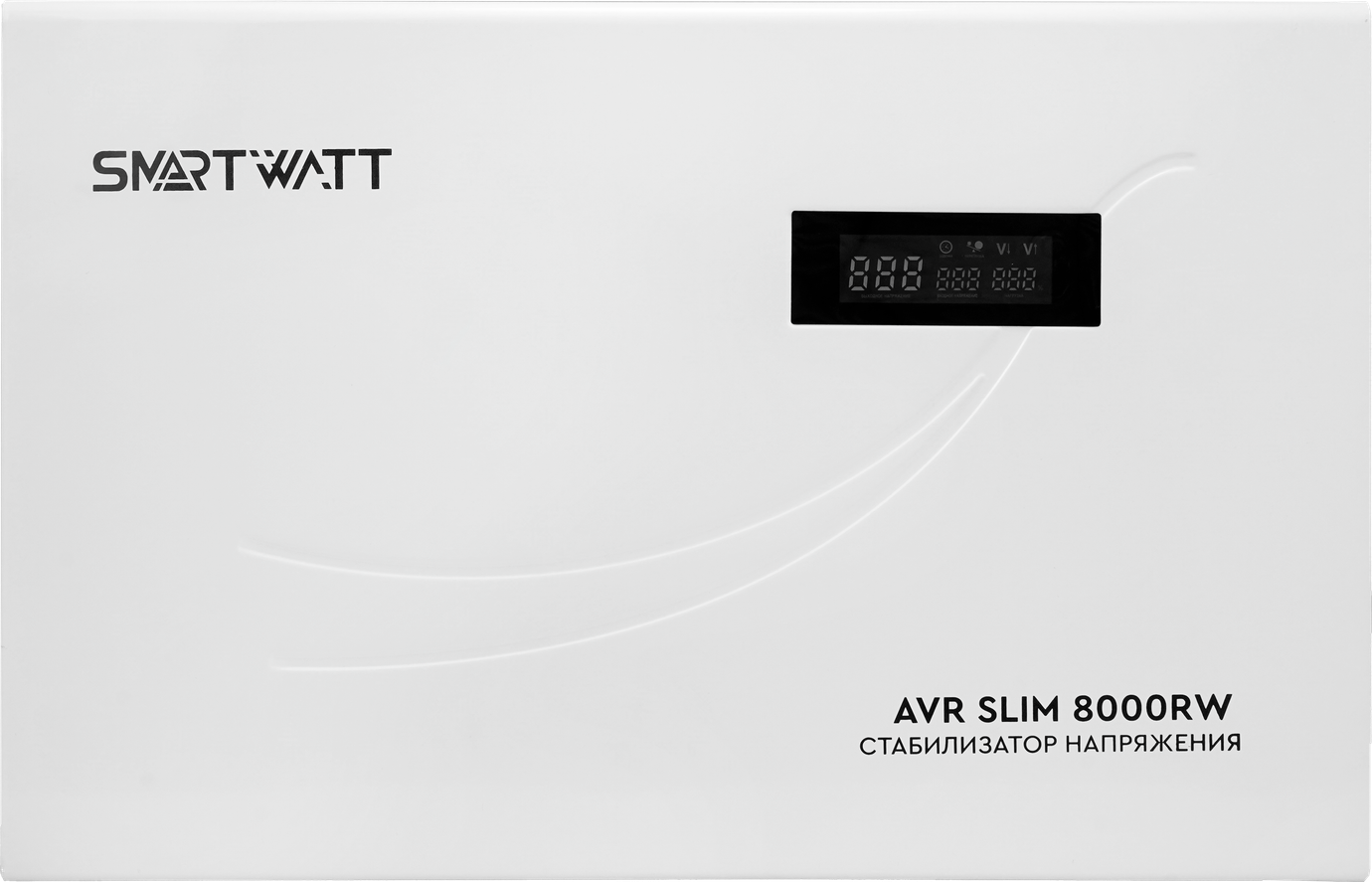 SMARTWATT AVR SLIM 8000RW – 1