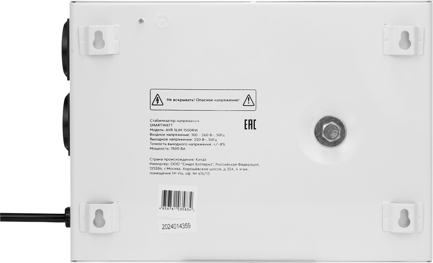 SMARTWATT AVR SLIM 1500RW – 4