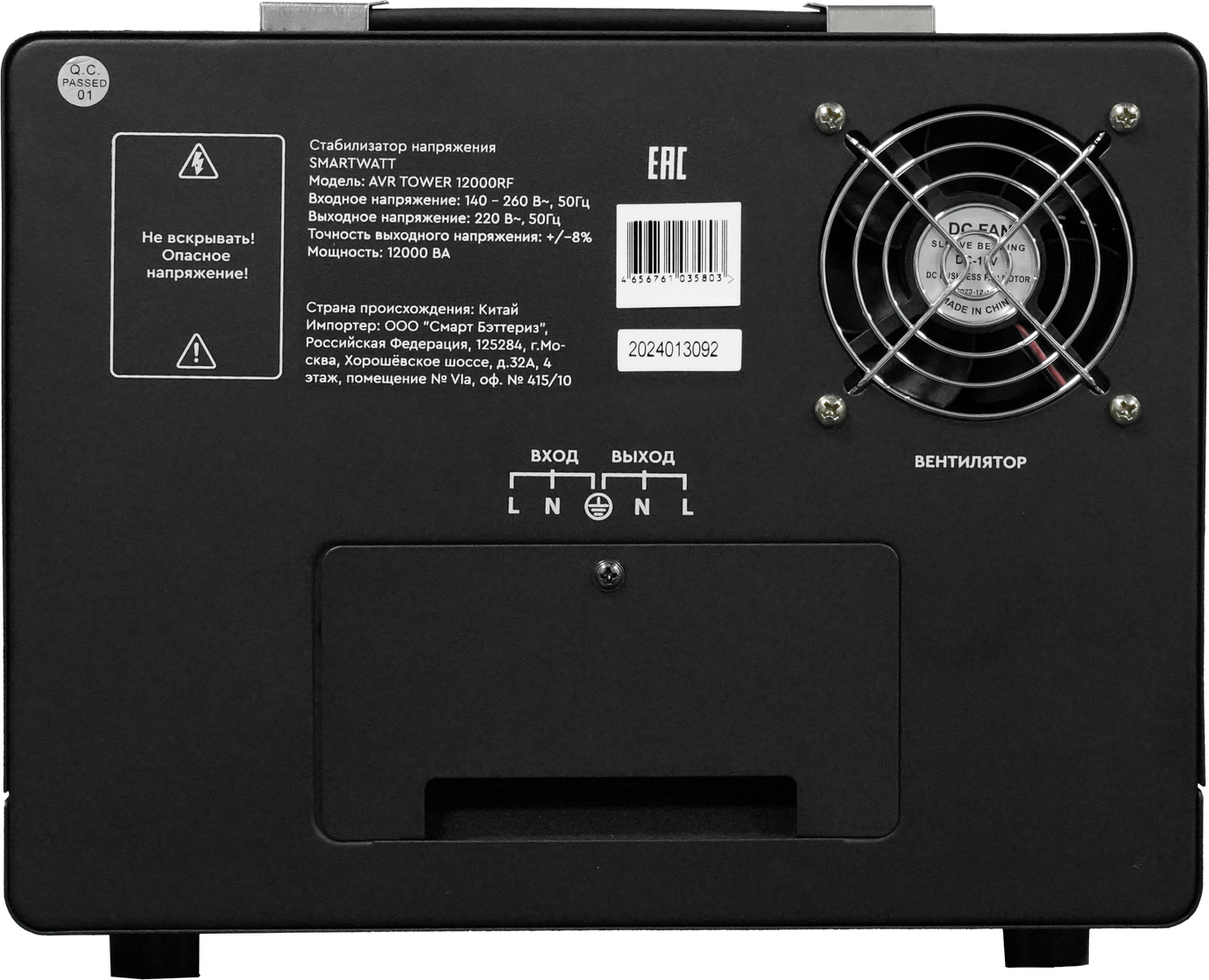 SMARTWATT AVR TOWER 12000RF – 3