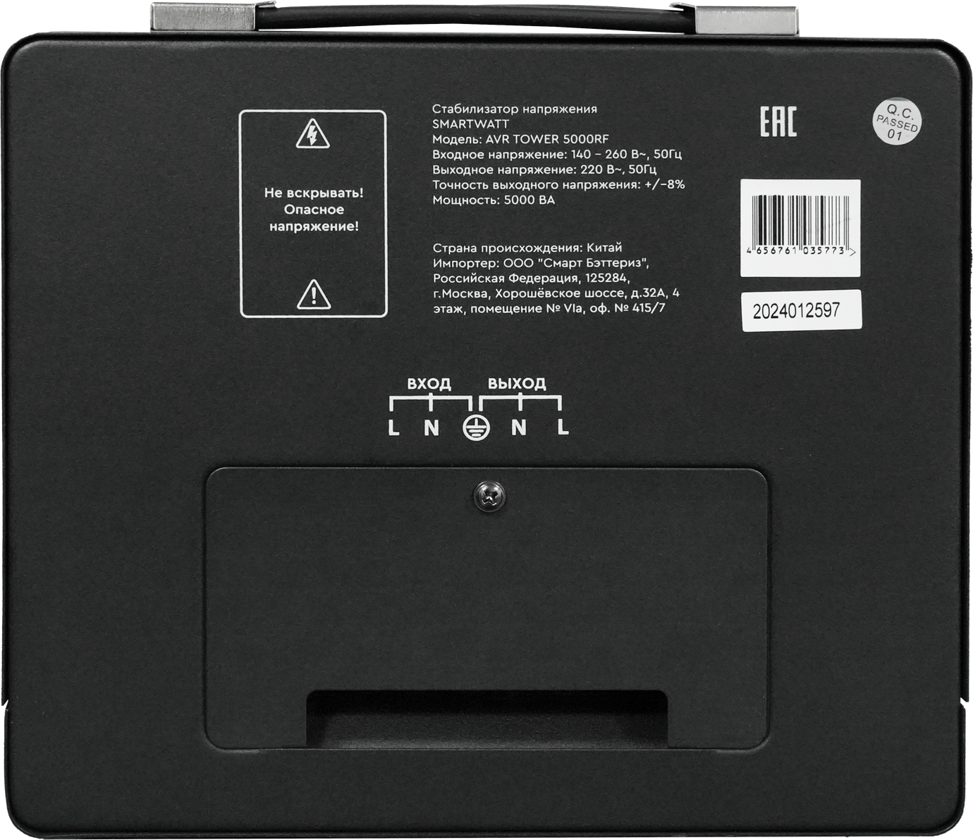 SMARTWATT AVR TOWER 5000RF – 7