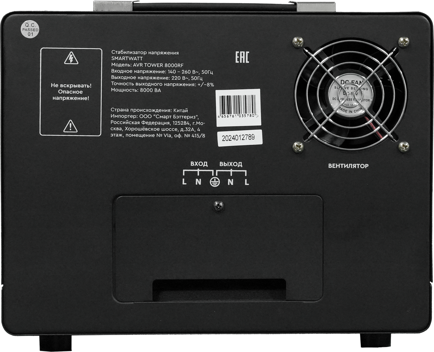 SMARTWATT AVR TOWER 8000RF – 5