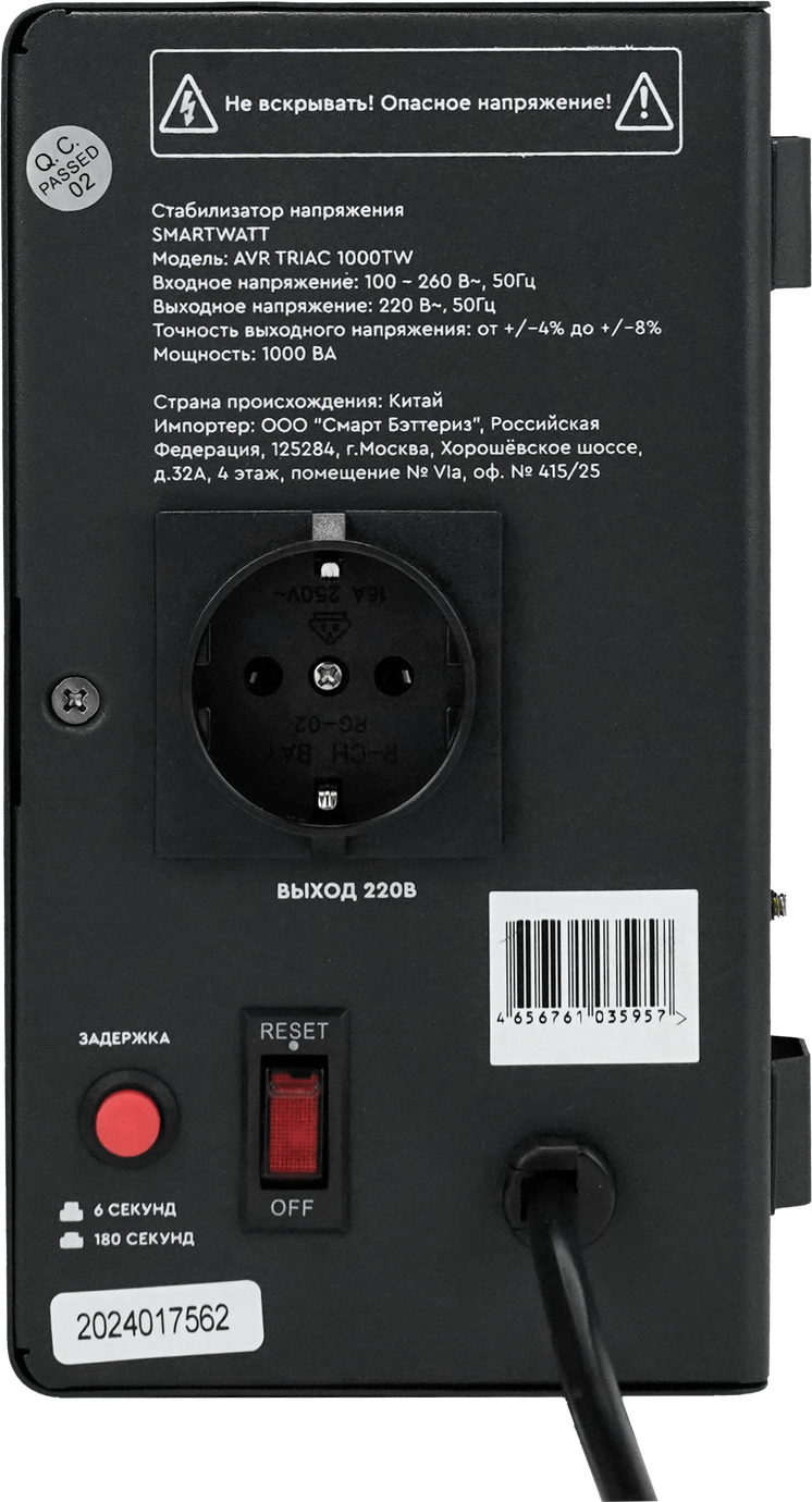 SMARTWATT AVR TRIAC 1000TW – 2