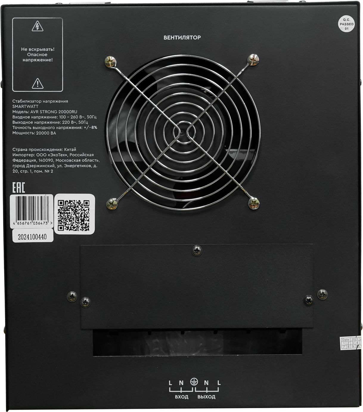 SMARTWATT AVR STRONG 20000RU – 5