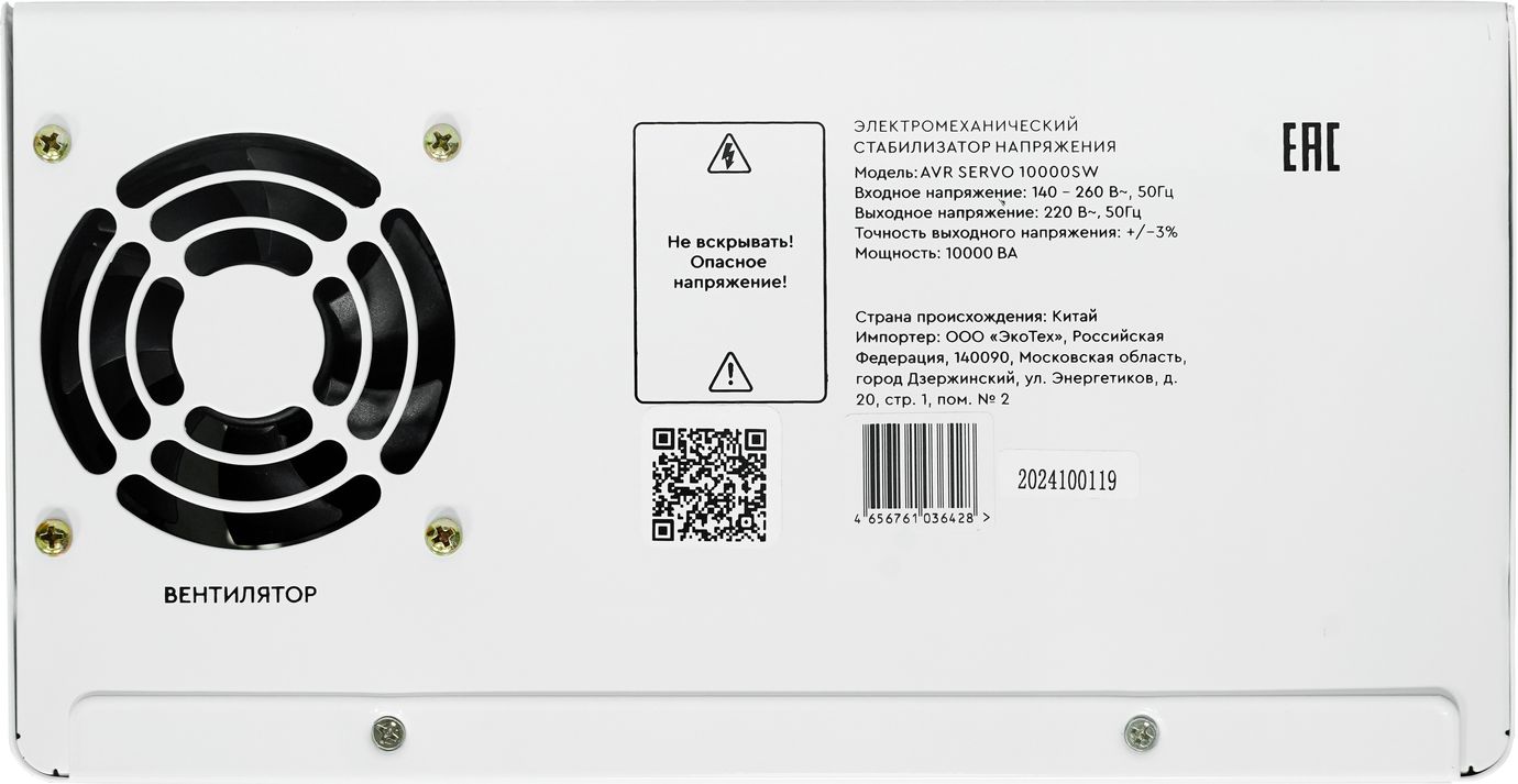 SMARTWATT AVR SERVO 10000SW – 6
