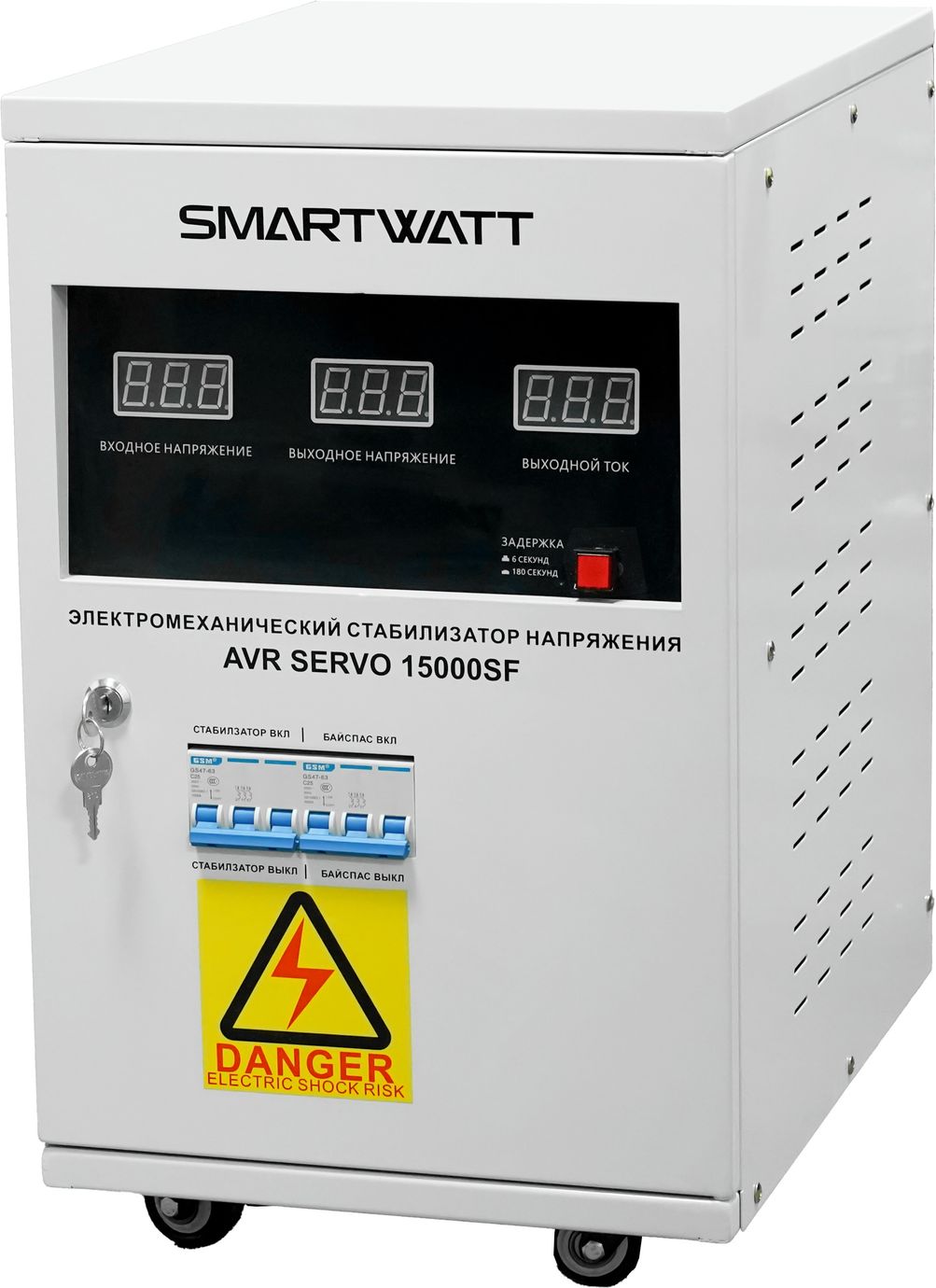SMARTWATT AVR SERVO 15000SF – 1