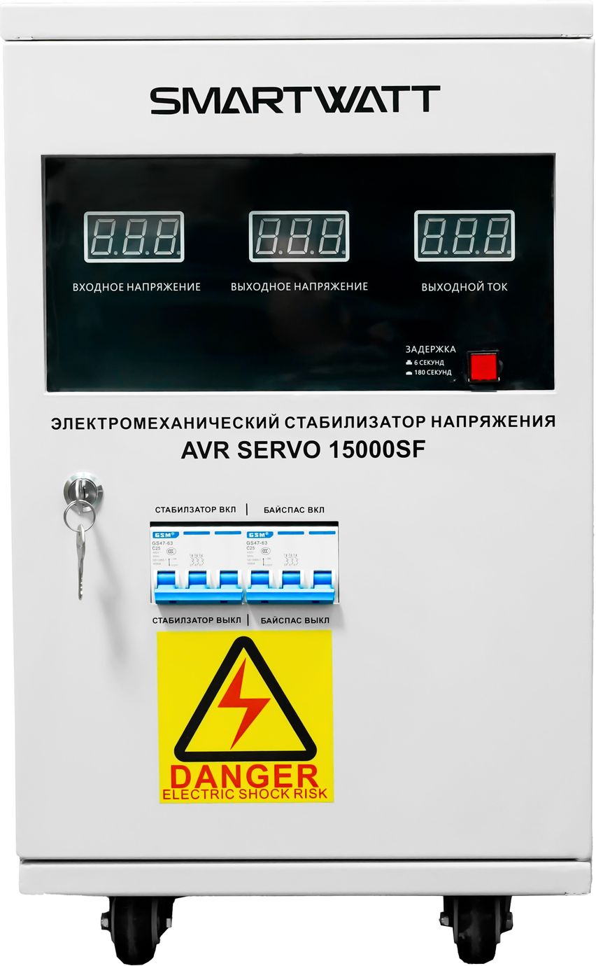 SMARTWATT AVR SERVO 15000SF – 3