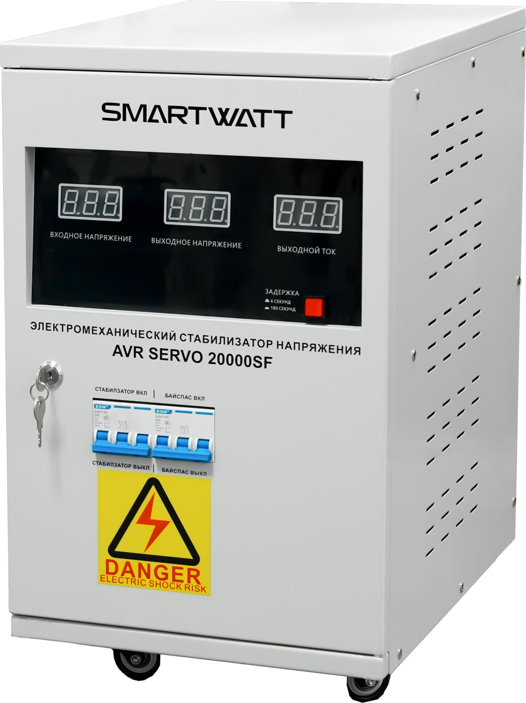 SMARTWATT AVR SERVO 20000SF – 1