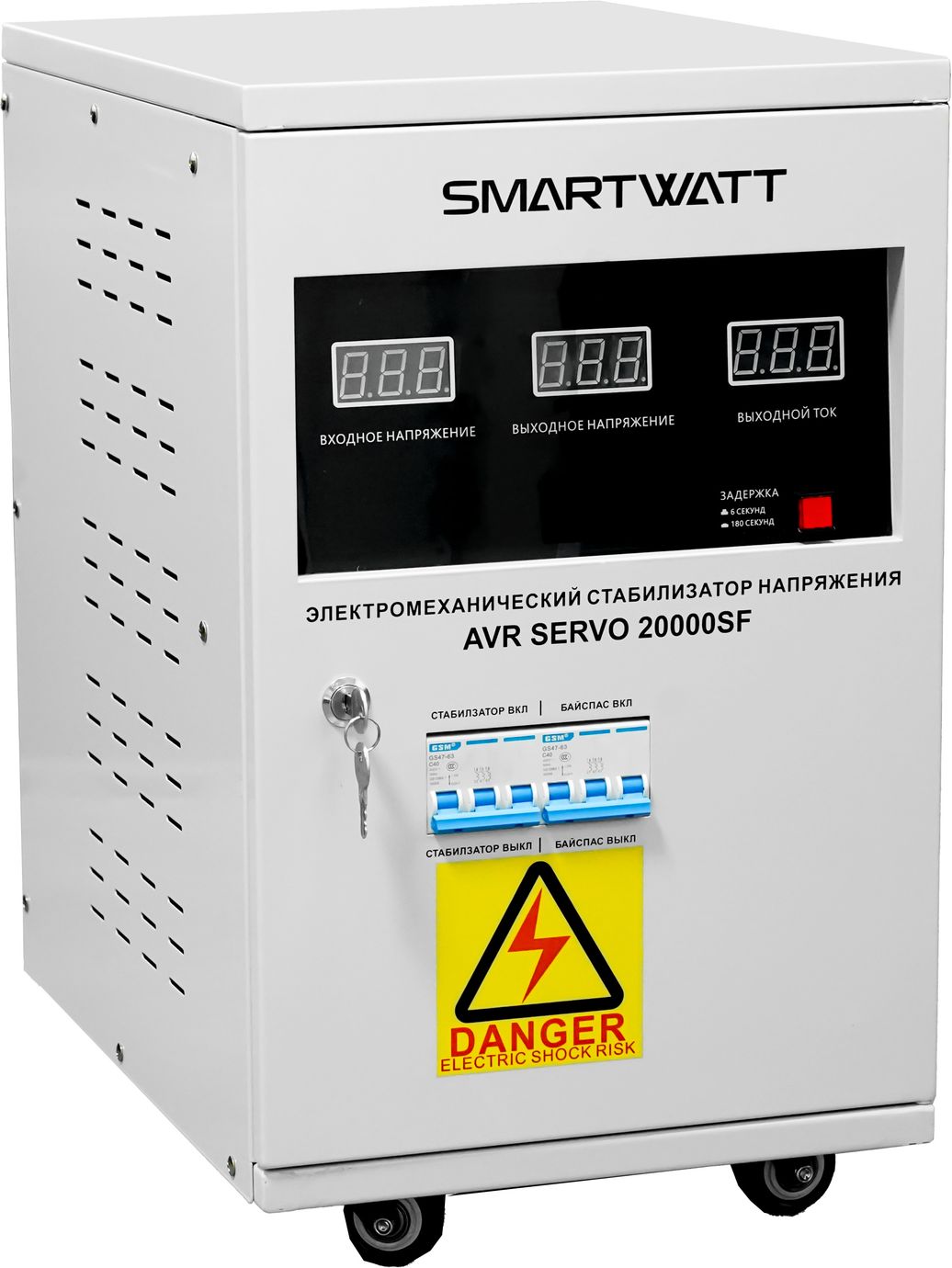 SMARTWATT AVR SERVO 20000SF – 2