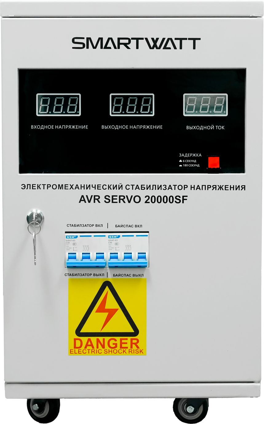SMARTWATT AVR SERVO 20000SF – 3