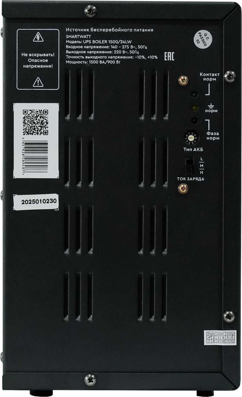 SMARTWATT UPS BOILER 1500/24LW – 4