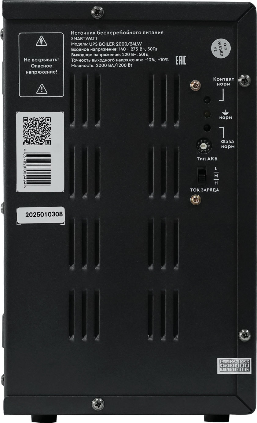 SMARTWATT UPS BOILER 2000/24LW – 3