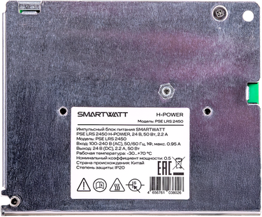 SMARTWATT PSE LRS 2450 – 4