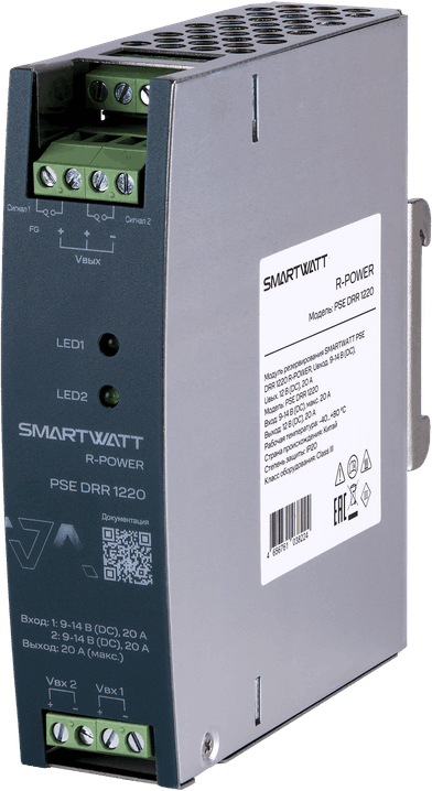 SMARTWATT PSE DRR 1220 – 1