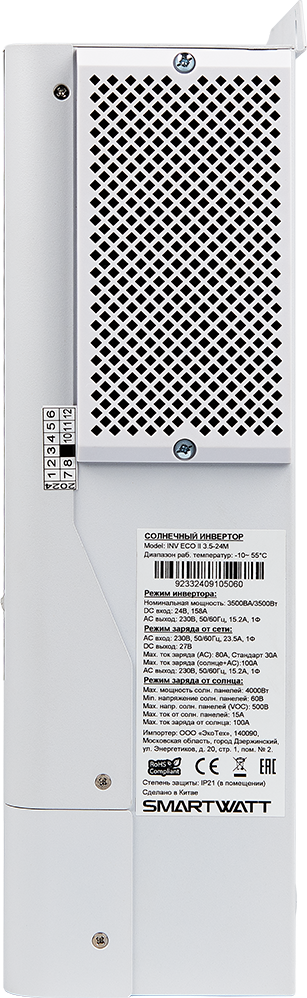 SMARTWATT INV ECO II 3.5-24M – 7