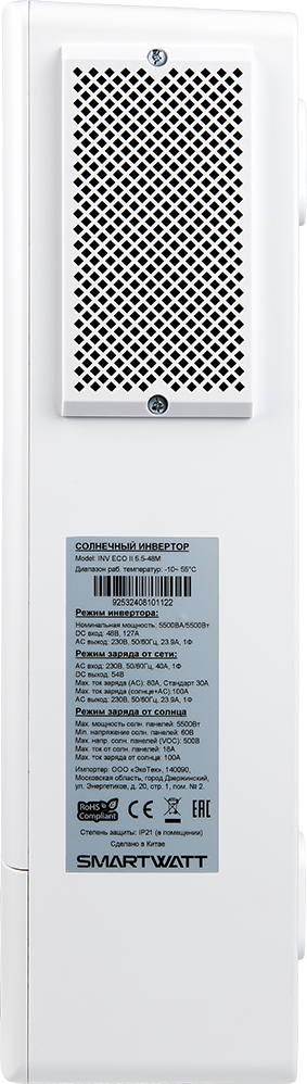 SMARTWATT INV ECO II 5.5-48M – 7