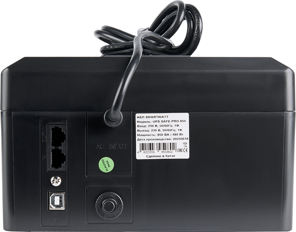 SMARTWATT UPS SAFE PRO 1050 – 5